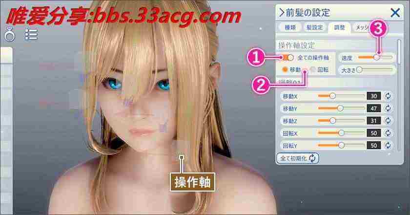 3_hair_2_axis.jpg