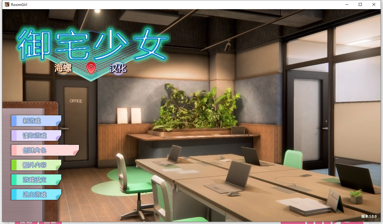 根据上图调试之后点击开始游戏，打开之后如图，既是汉化。