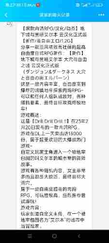 Screenshot_2023-03-03-19-38-03-869_com.tencent.mobileqq.jpg