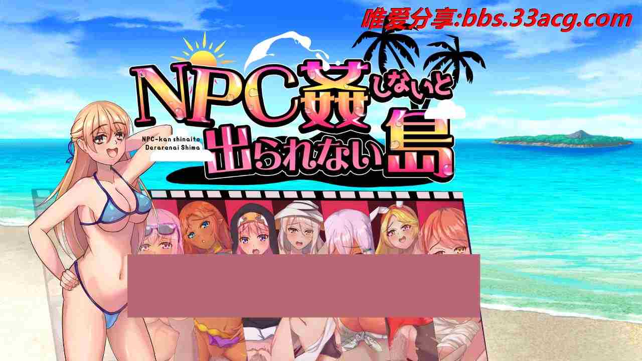 NPCtitlesBeach1.jpg